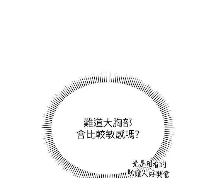 第50話-滿足學姐的性好奇