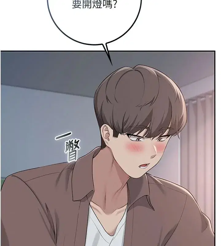 第50話-滿足學姐的性好奇