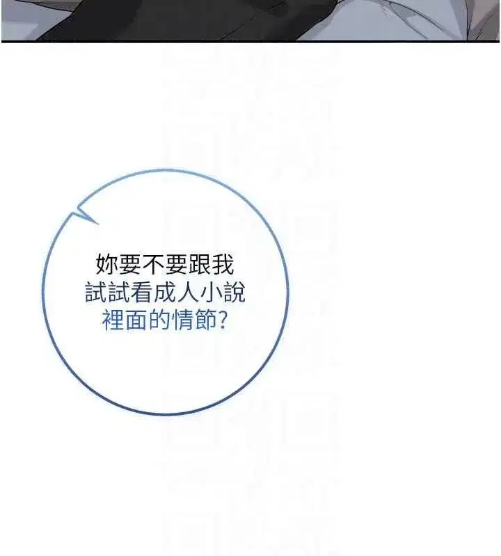 第50話-滿足學姐的性好奇