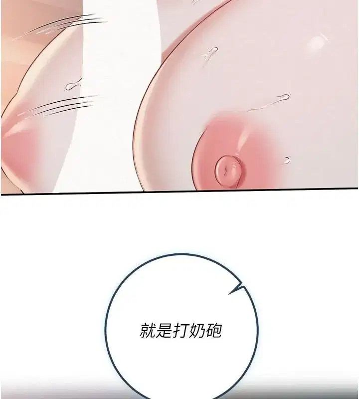 第50話-滿足學姐的性好奇