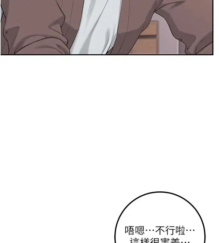 第50話-滿足學姐的性好奇