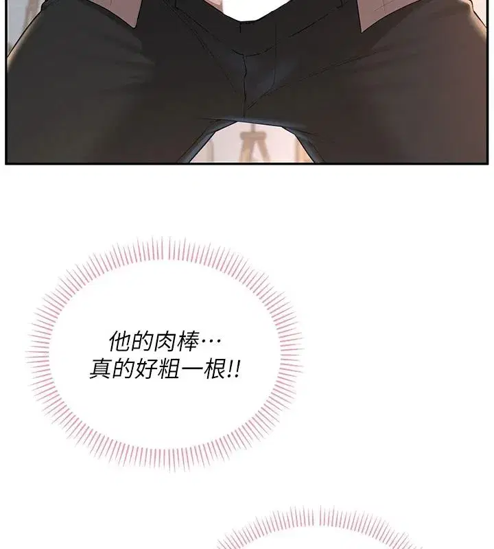 第50話-滿足學姐的性好奇