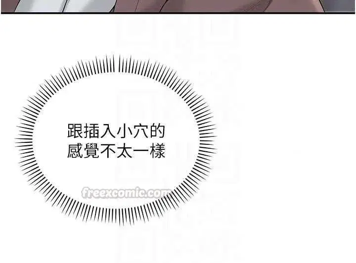 第50話-滿足學姐的性好奇