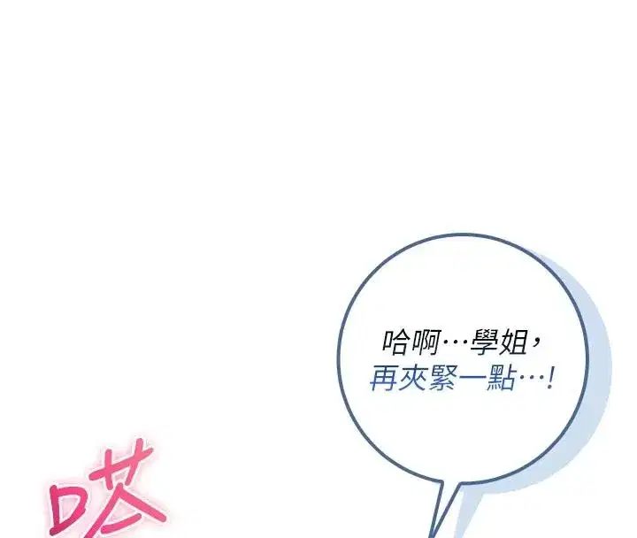 第50話-滿足學姐的性好奇