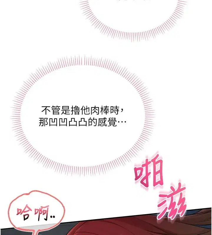 第50話-滿足學姐的性好奇