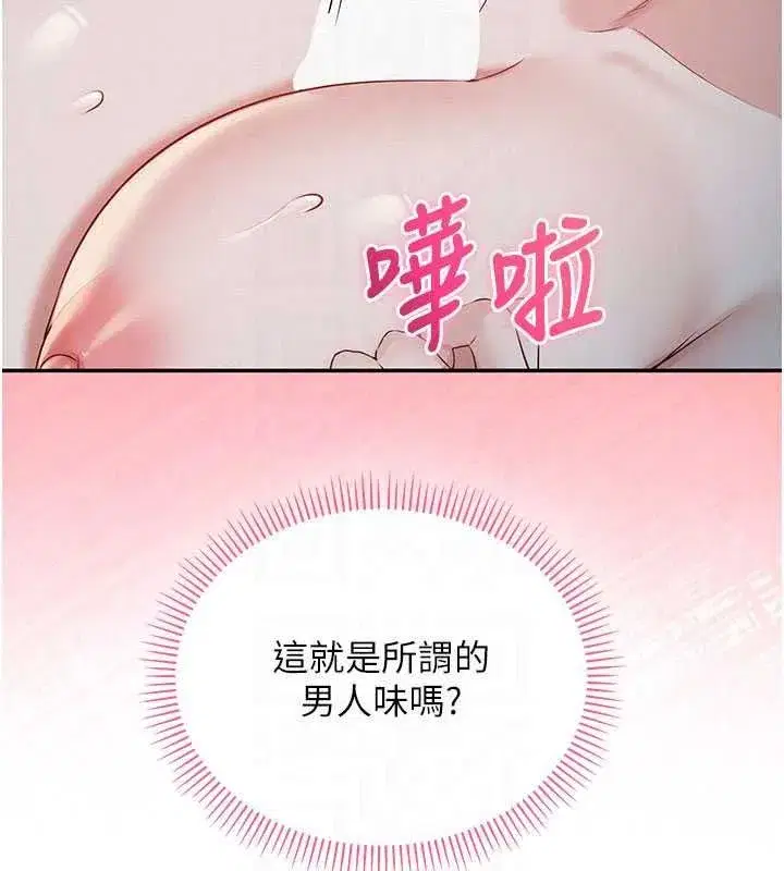 第50話-滿足學姐的性好奇