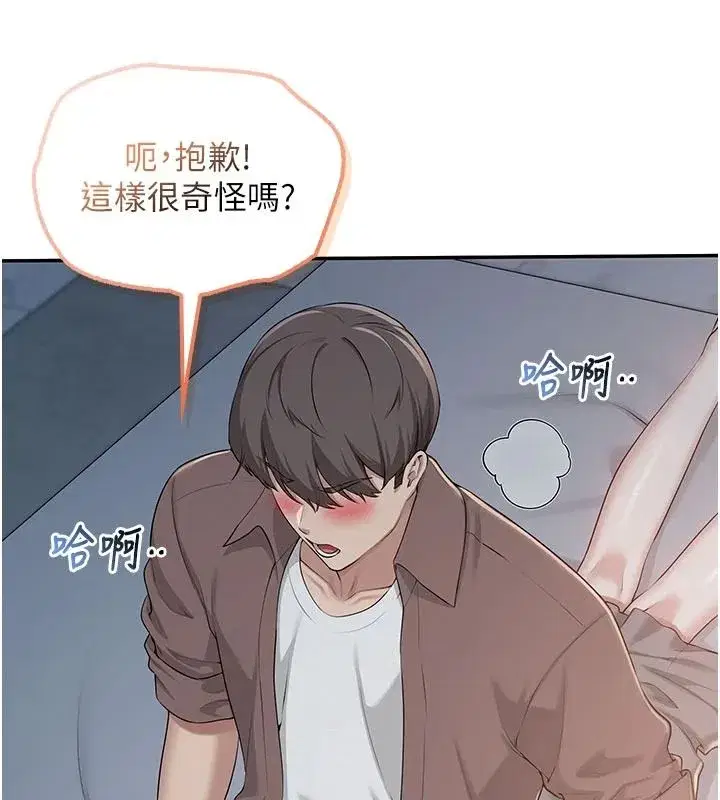 第50話-滿足學姐的性好奇