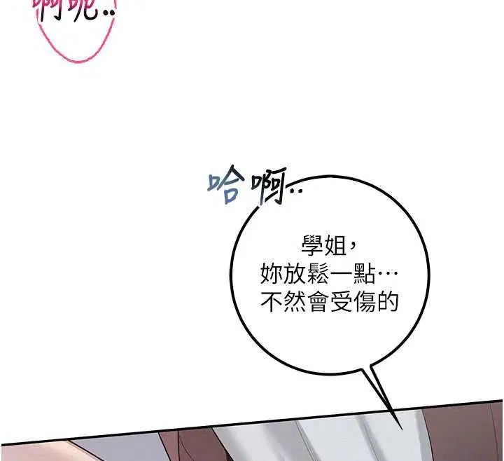 第51話-榮登愛愛課模範生