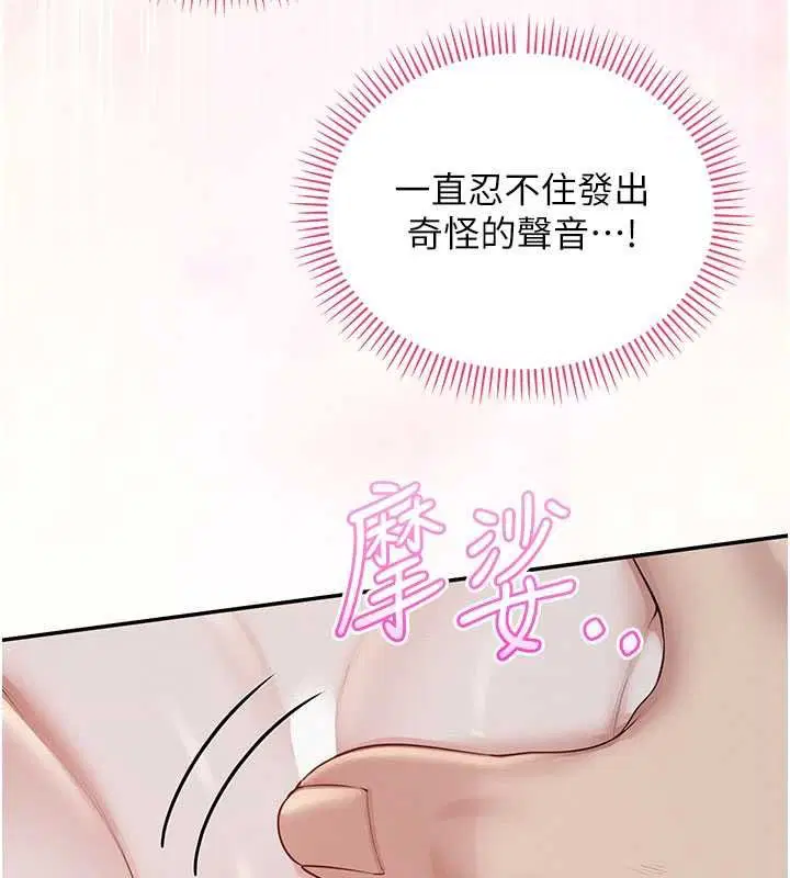 第51話-榮登愛愛課模範生