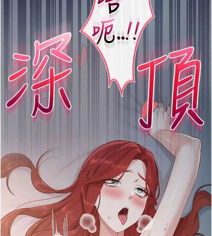 第51話-榮登愛愛課模範生