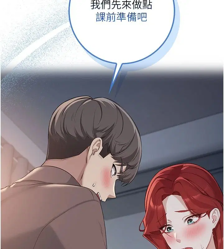 第51話-榮登愛愛課模範生