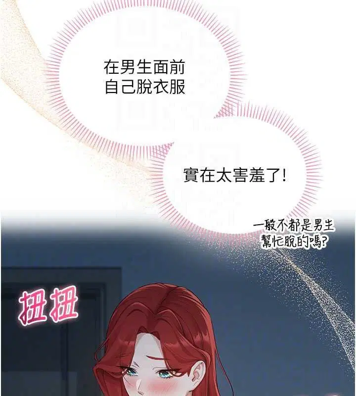第51話-榮登愛愛課模範生