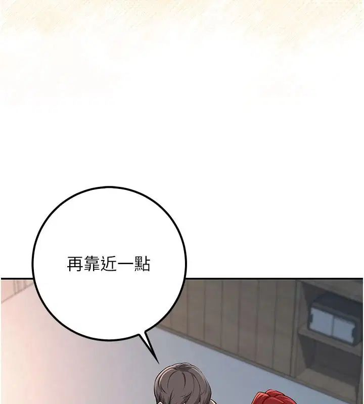 第51話-榮登愛愛課模範生