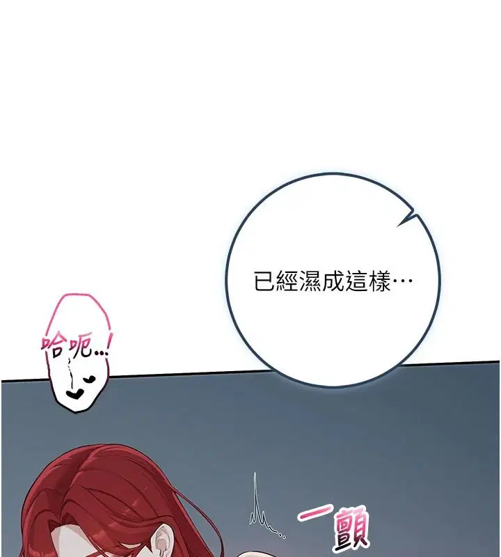 第51話-榮登愛愛課模範生