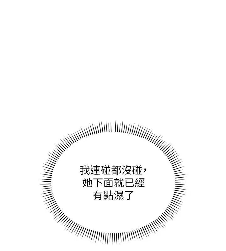 第51話-榮登愛愛課模範生