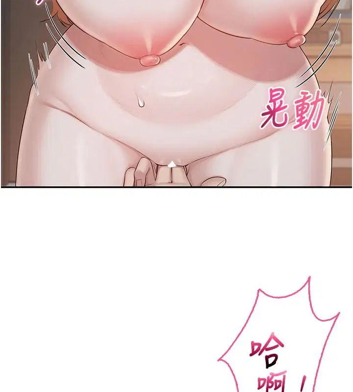 第51話-榮登愛愛課模範生