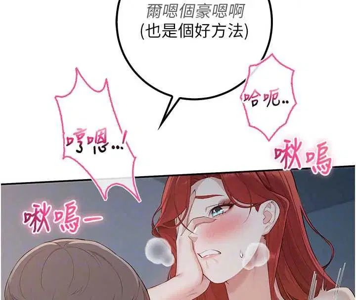 第51話-榮登愛愛課模範生