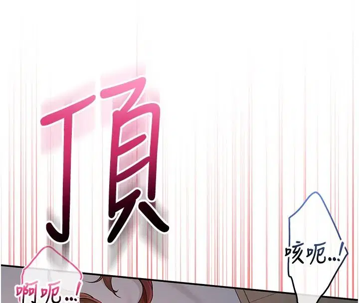 第51話-榮登愛愛課模範生