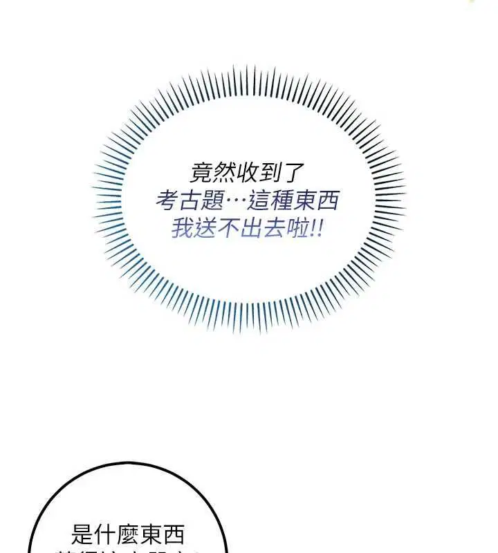 第44話