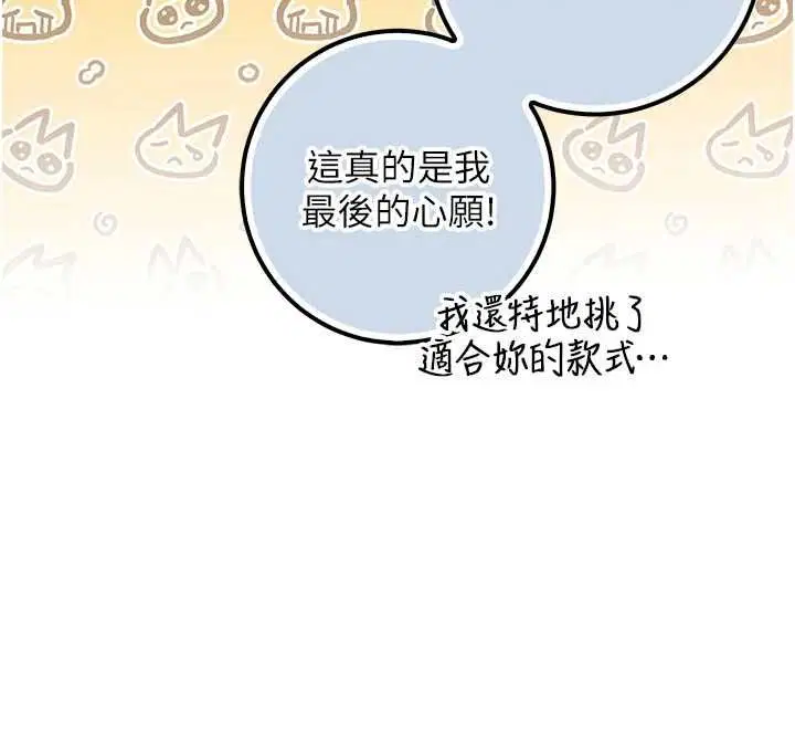 第44話