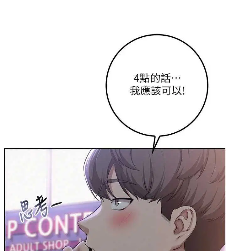 第44話