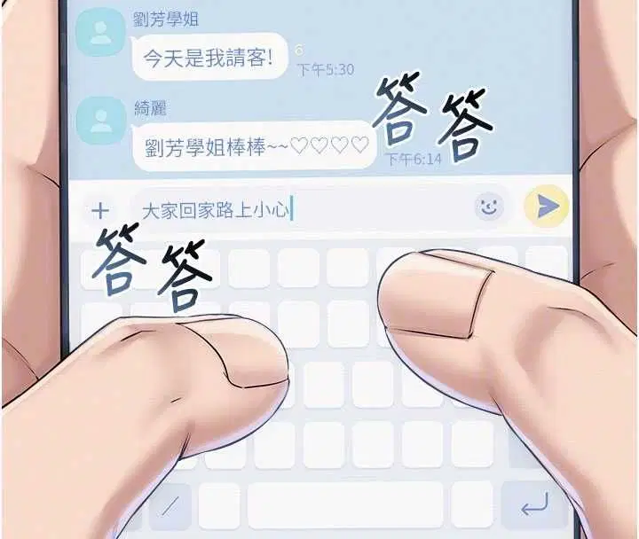 第46話