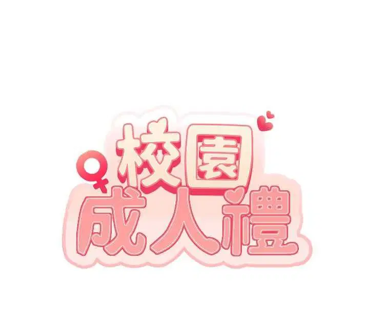 第46話