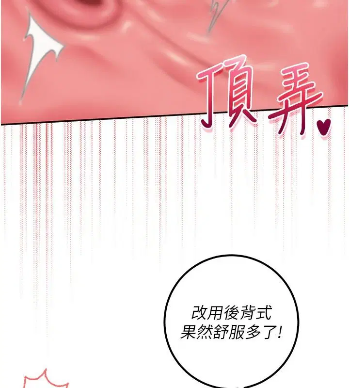 第52話-讓人不斷高潮的體位