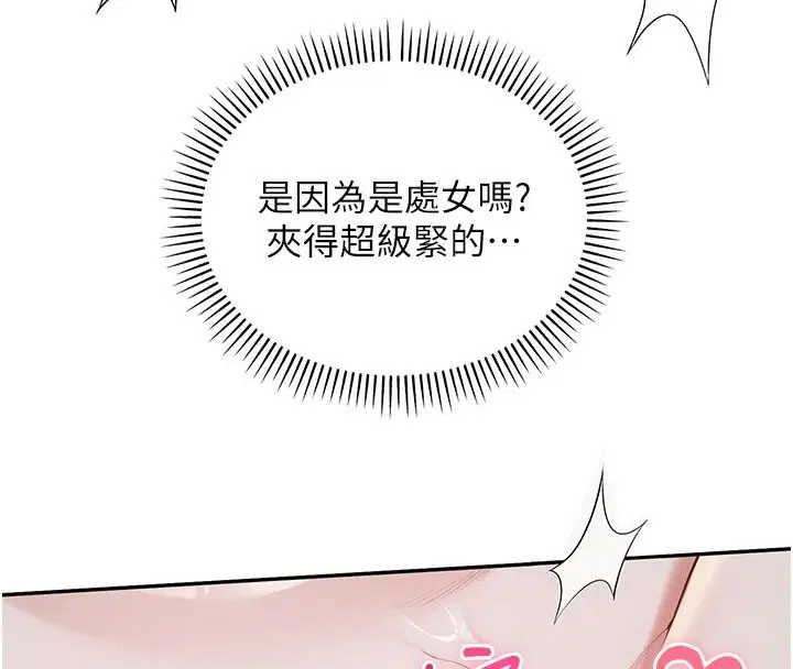 第52話-讓人不斷高潮的體位