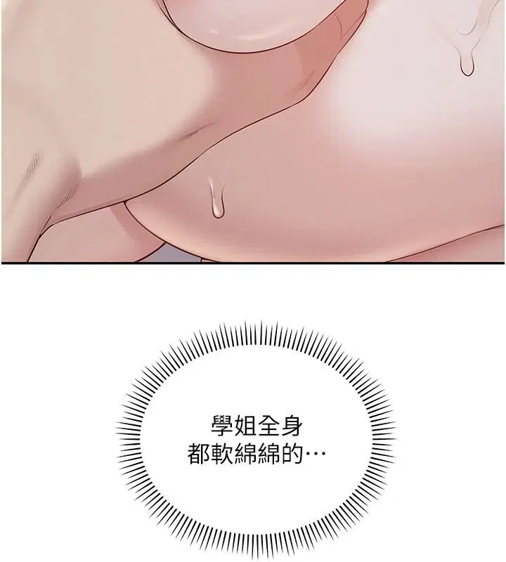 第52話-讓人不斷高潮的體位
