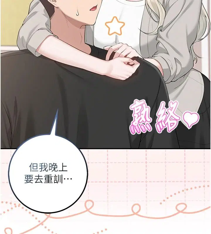 第53話-收到不明私密照!_