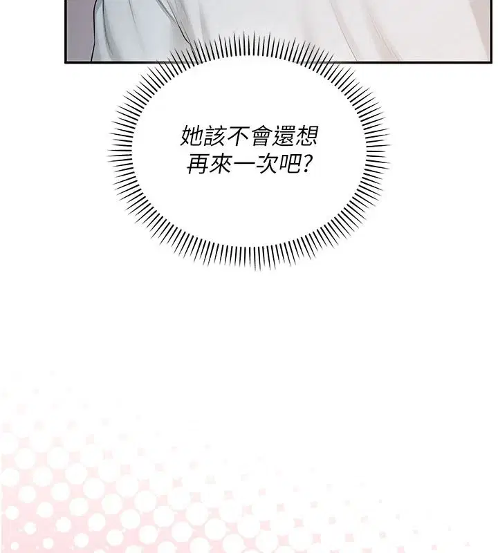第53話-收到不明私密照!_