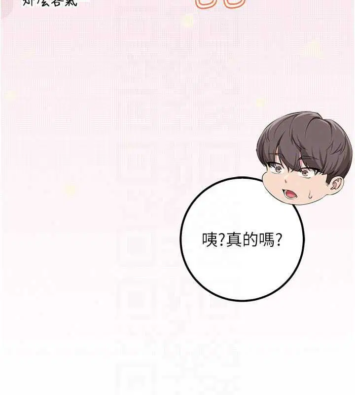 第53話-收到不明私密照!_