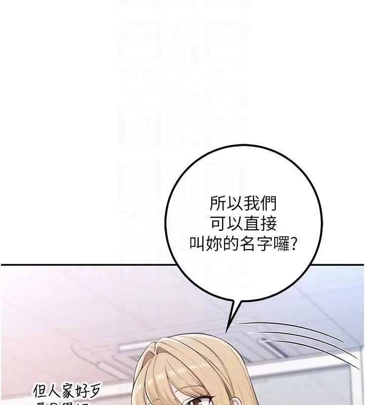 第53話-收到不明私密照!_