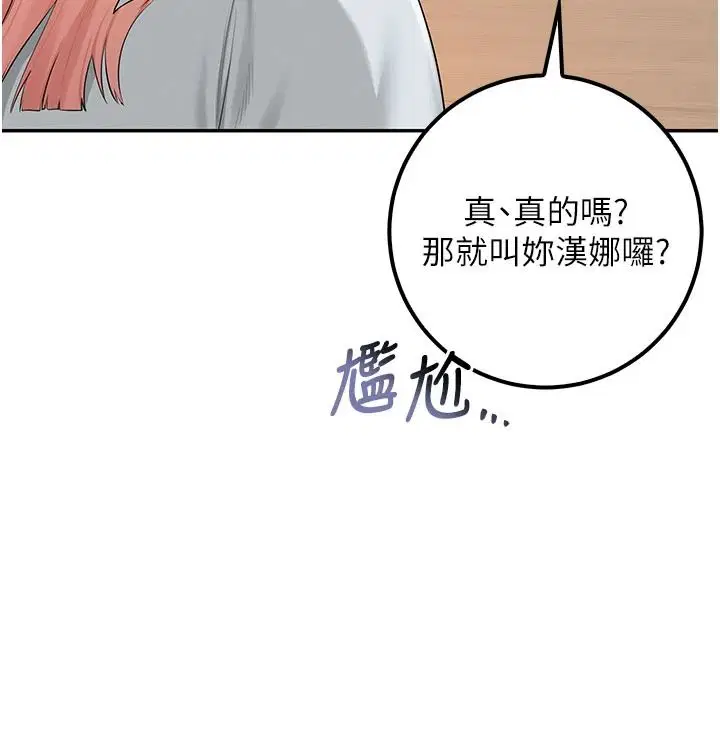 第53話-收到不明私密照!_