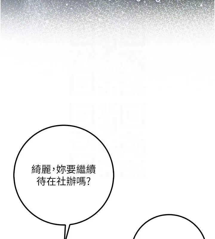第53話-收到不明私密照!_