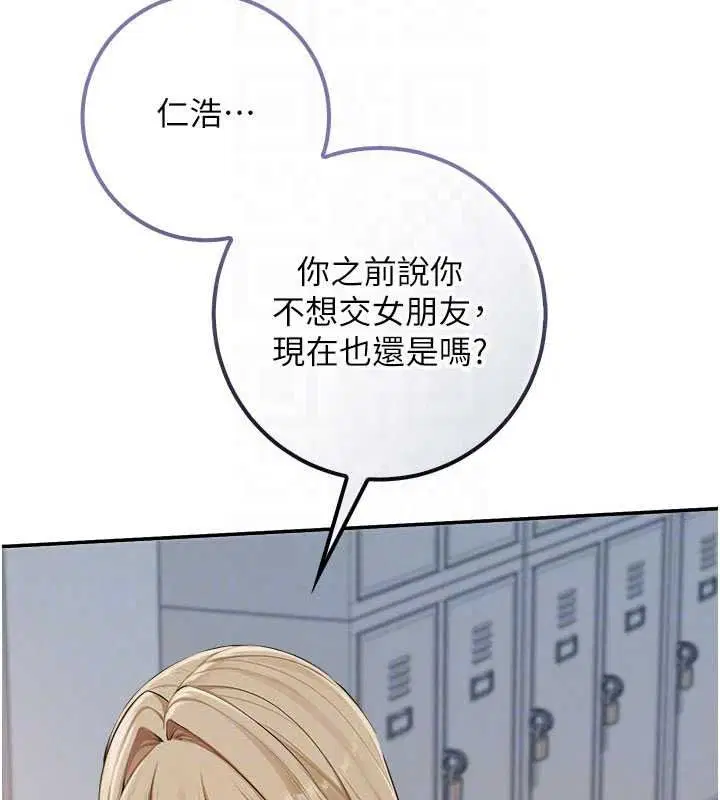 第53話-收到不明私密照!_