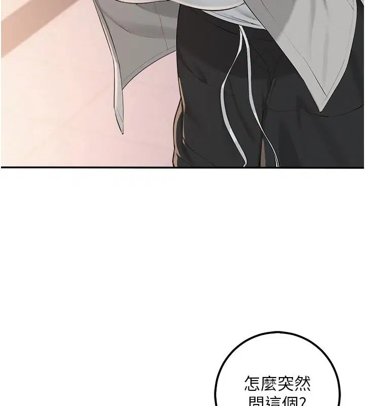 第53話-收到不明私密照!_