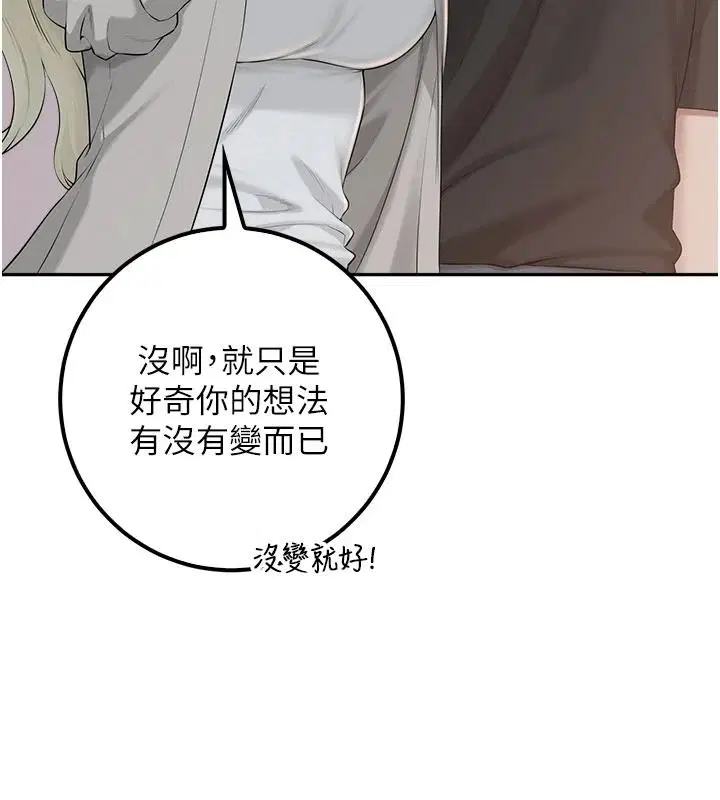 第53話-收到不明私密照!_