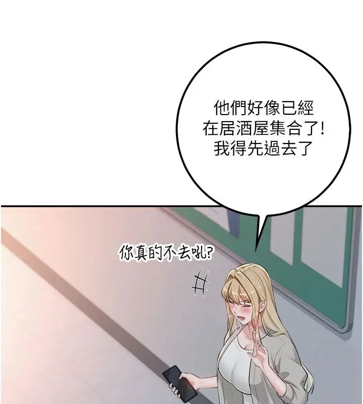 第53話-收到不明私密照!_