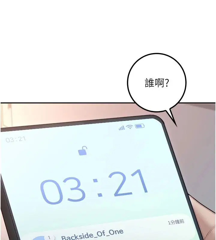 第53話-收到不明私密照!_