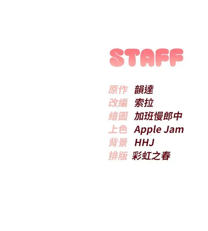 第53話-收到不明私密照!_