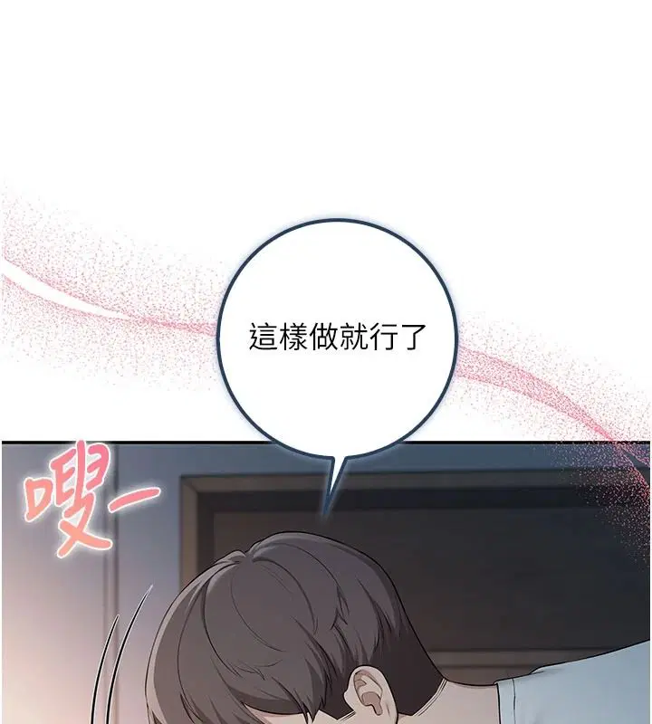 第53話-收到不明私密照!_