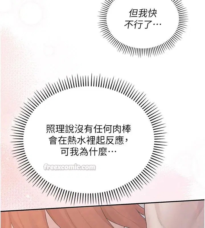 第53話-收到不明私密照!_