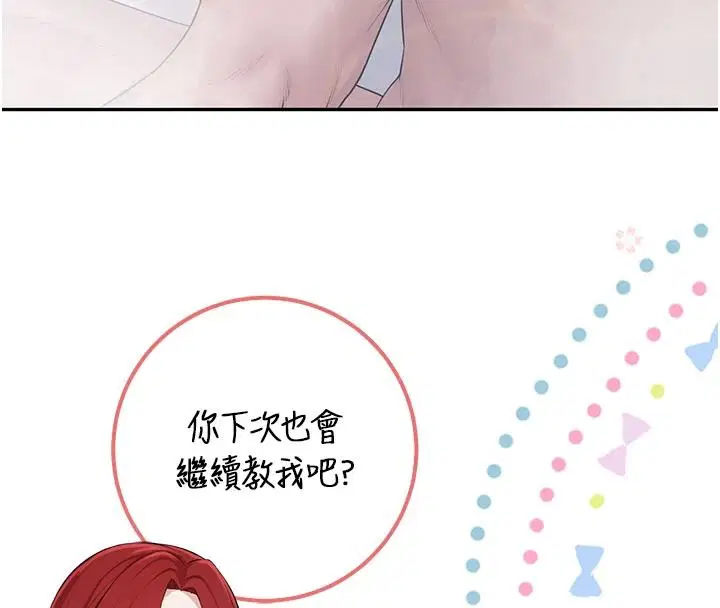 第53話-收到不明私密照!_