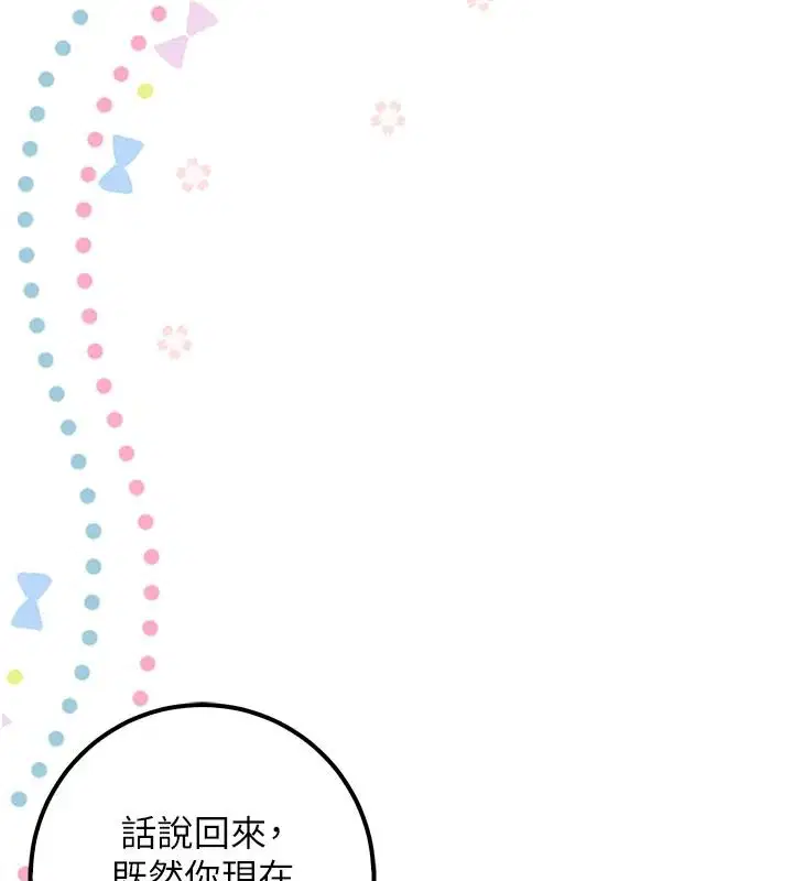第53話-收到不明私密照!_