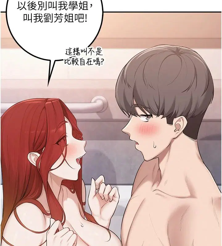 第53話-收到不明私密照!_