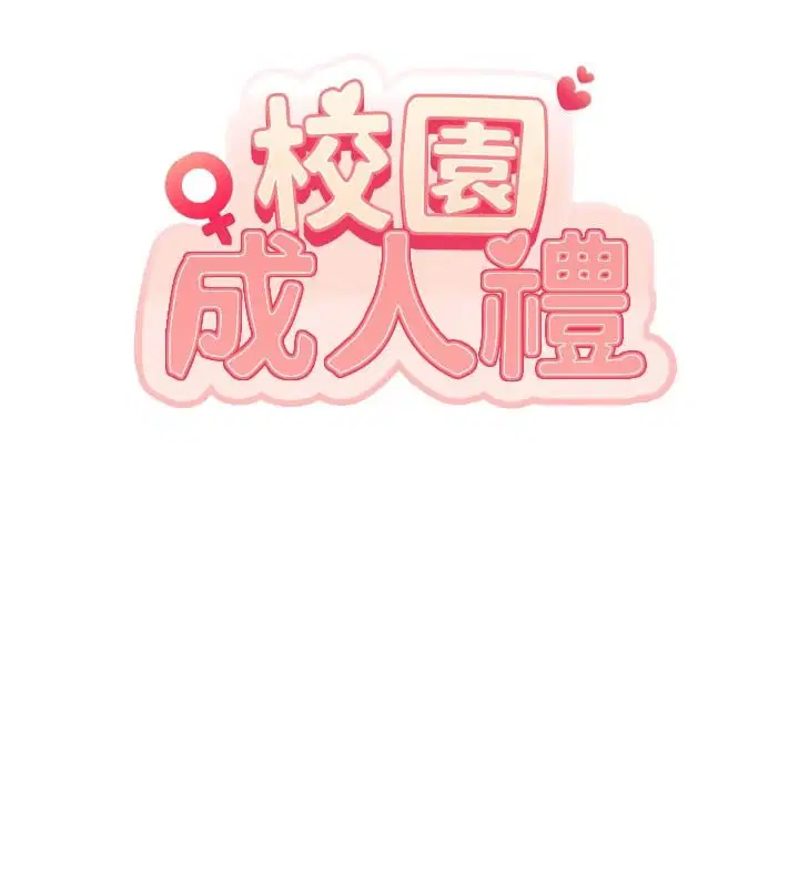 第53話-收到不明私密照!_