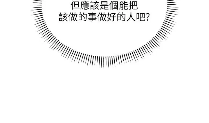 第53話-收到不明私密照!_