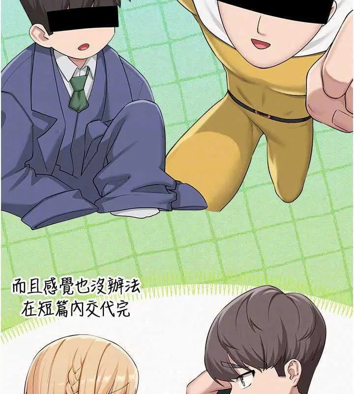 第53話-收到不明私密照!_